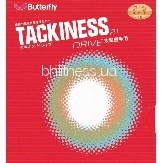  Butterfly Tackiness Drive 1.7 mm